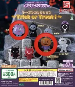 シーズンコレクション トリックオアトリート めじるしアクセサリー デビル ガチャ