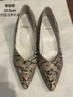 elegance 卑弥呼 パイソン柄 パンプスのサムネイル