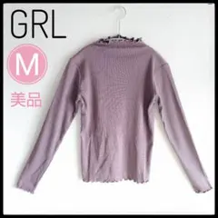 GRL グレイル 美品 リブ編みメロウフリル長袖カットソー М くすみパープル