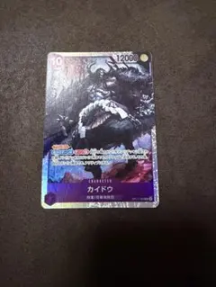 ワンピースカード カイドウ SR