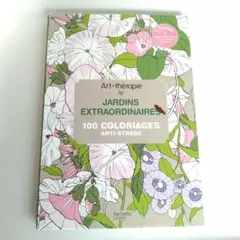 古書/洋書　大人の塗り絵JardinsExtraordinaires ハシェット