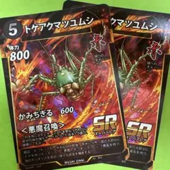 虫神器　トゲアクマツユムシ　ダイソー　カードゲーム　蟲神器