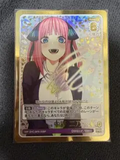 五等分の花嫁 中野一花 長女としての気概 SSSP 最終値下げです