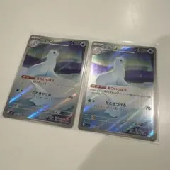 ポケモンカード　ジュゴン　AR 3枚セット