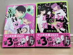 Tsutomu Ozawa様 リクエスト 2点 まとめ商品
