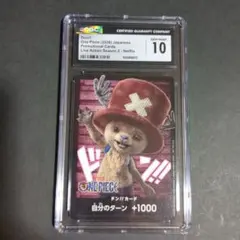 CGC 9 PSA10相当 チョッパー ネットフリックス ドンカード a513 - メルカリ