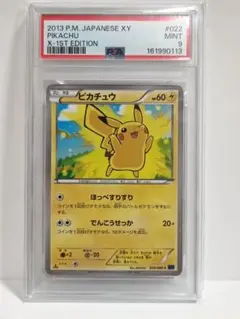 ポケモンカード ピカチュウミラー003/015 PSA10 25th - メルカリ