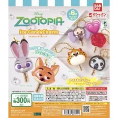 ズートピア アイスキャンディチャーム アイスキャンディー