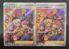 kncard77-4248 シンオウの仲間たち　247/172 SR 2枚セットのサムネイル