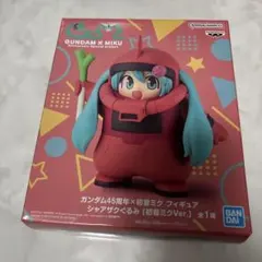 GUNDAM x MIKU ガンダム45周年 シャアザクぐるみ 初音ミクver