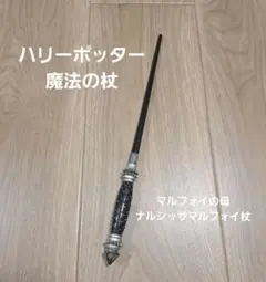 ハリーポッター 魔法の杖
