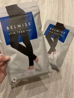 【新品】BELMISE スリムレギンス Lサイズ 2パック