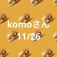 19日 komoさん