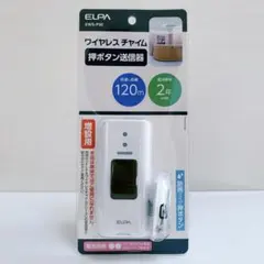 【新品】　ELPA ワイヤレスチャイム　増設用　押しボタン送信器　EWS-P30