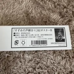 2026年最新】ポスター アニメ b2の人気アイテム - メルカリ