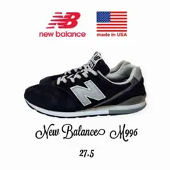【セール・即日発送！】New Balance CM996BP ブラック 27.5