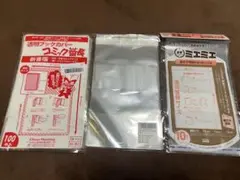 透明ブックカバー コミック番長 ミエミエ まとめ売り