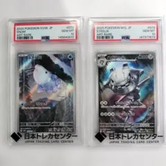 PSA10　ポケモンカード　まとめ売りのサムネイル