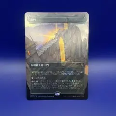 MTG 暗黒の要塞、ミナス・モルグル 日本語 【サージFoil】 - メルカリ