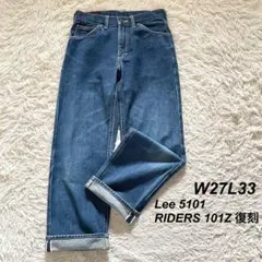 Lee 5101 101Z RIDERS 60s 復刻 ストレート セルビッチ