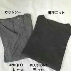セット売り　メンズニット·カットソー　透かし　薄手ニット　Vネック　黒　グレー