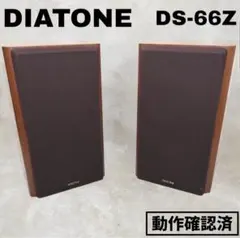 2026年最新】DS-66 DIATONEの人気アイテム - メルカリ