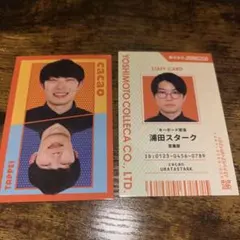 よしもとコレカ 6th Edition cacao たっぺい 浦田スターク