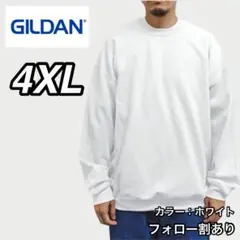 新品未使用 ギルダン 8oz 無地 クルーネック スウェット 裏起毛 白 4XL