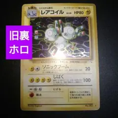 2026年最新】マック旧裏ポケモンカードの人気アイテム - メルカリ