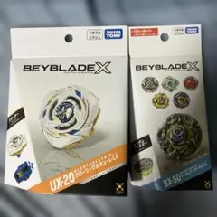 ベイブレードエックス BX-50 UX-20 セット - メルカリ