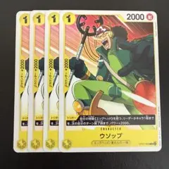 ウソップ エッグヘッド 黄 4枚 ワンピースカードE176