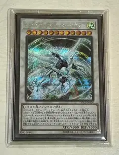 遊戯王 シューティング・クェーサー・ドラゴン シークレット1枚 20CP