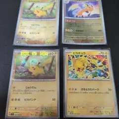 ポケモンカードピカチュウ、ライチュウセットのサムネイル