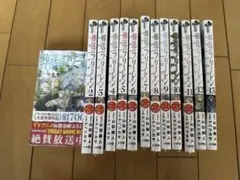 【漫画】葬送のフリーレン 1〜13巻