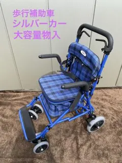 サツキ　シルバーカー　大きめ 楽天市場】サツキ シルバーカーの通販