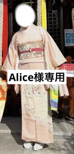 正絹華やかな訪問着4点フルセット 訪問着　袋帯　帯締め帯揚げのサムネイル