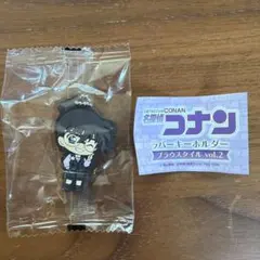名探偵コナン ラバーキーホルダー ブラウスタイルvol.2 ガチャ