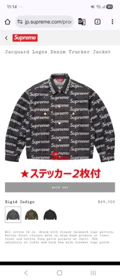 Supreme Jacquard Trucker Jacket Indigo Sのサムネイル