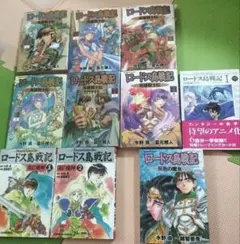 2026年最新】ロードス島戦記 全巻の人気アイテム - メルカリ