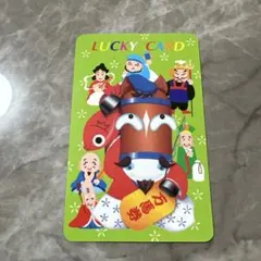東ハト まねき馬倶楽部 ラッキーカード No.645
