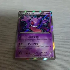 mゲンガーex ars アンリミ　xy4 mゲンガーex ars アンリミ xy4 - メルカリ
