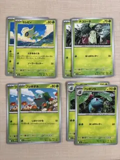 ポケモンカード 草タイプ まとめ売り セレビィ チコリータ フシギダネのサムネイル