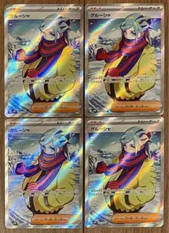 ポケモンカード グルーシャ SR 090/071 4枚セット