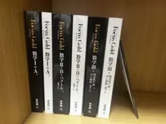 Focus Gold 1A 2B 3C