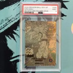 ドラゴンボールダイバーズ　APT-006 孫悟空　GDR パラレル　PSA9