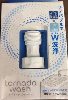 MARUTAKA tornada wash ナノバブル発生器　(新品/未使用)のサムネイル