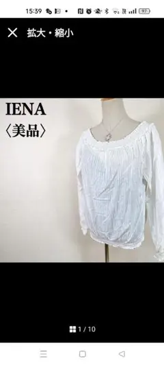 【美品◎】イエナ ラウンドネック シャーリングギャザーストライプコットンブラウス