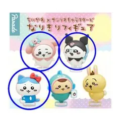 ちいかわ × サンリオキャラクターズ なりきりフィギュア 3体セット