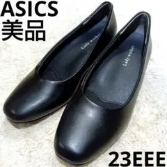 美品　レディワーカー　アシックス　レザーパンプス　プレーントゥ　23EEE　黒