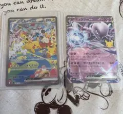 ポケモンカードピカチュウex SARミュウツーex RR 2枚セット